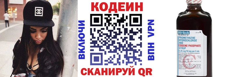 Кодеиновый сироп Lean напиток Lean (лин) Ликино-Дулёво