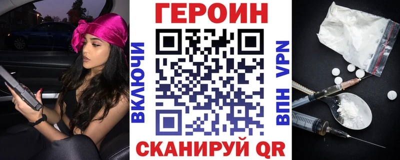 ГЕРОИН белый  Ликино-Дулёво 