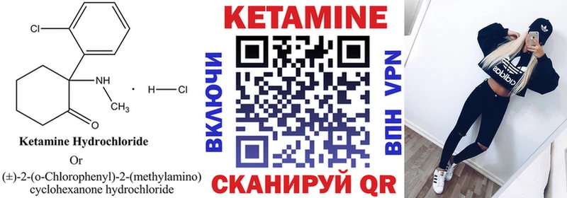 Кетамин ketamine  Ликино-Дулёво 