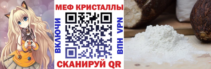 Меф мяу мяу Ликино-Дулёво