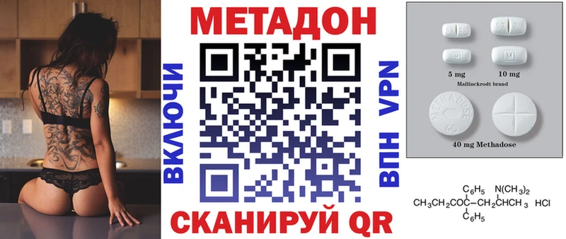 МЕТАДОН мёд  цена наркотик  Ликино-Дулёво 